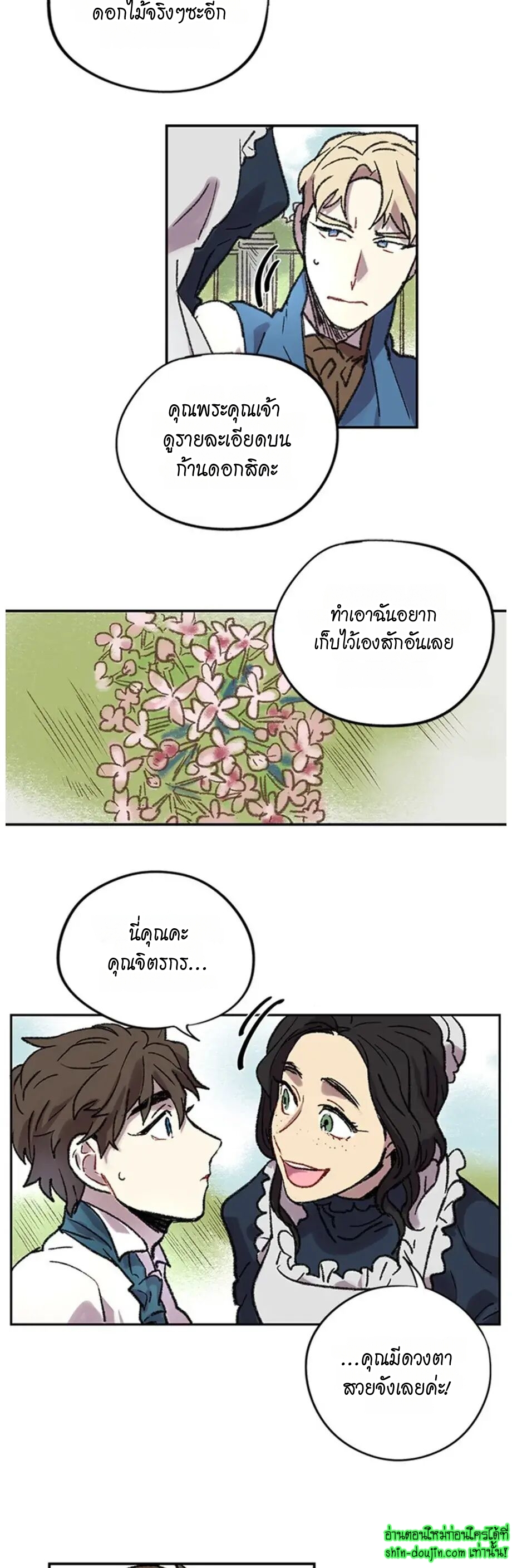 The smiling portrait EP 11